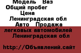  › Модель ­ Ваз2107 › Общий пробег ­ 150 000 › Цена ­ 33 000 - Ленинградская обл. Авто » Продажа легковых автомобилей   . Ленинградская обл.